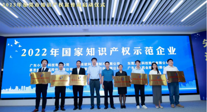 喜讯：永利皇宫手机app科技被认定为“国家知识产权示范企业”！