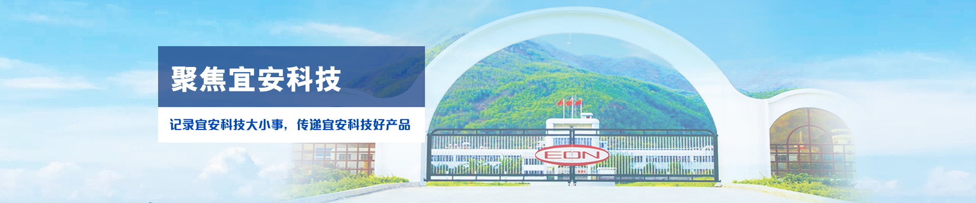 记录永利皇宫手机app科技大小事，传递永利皇宫手机app科技好产品