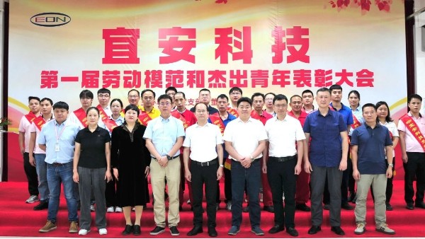 弘扬劳模精神，激扬青春力量！永利皇宫手机app科技隆重举行第一届劳动模范和杰出青年表彰大会