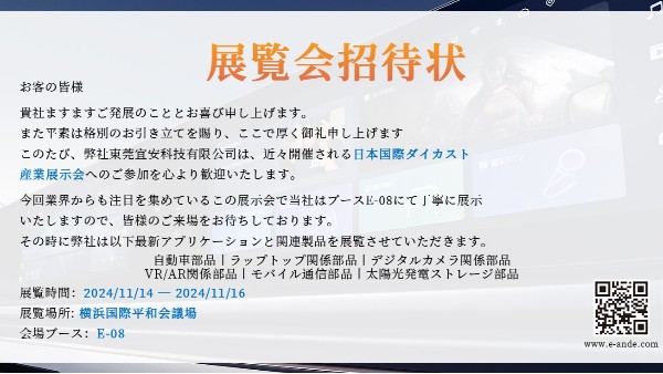 即将开幕：PACIFICO横滨会展中心第22届日本国际压铸工业展