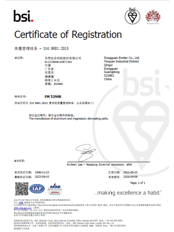永利皇宫手机app科技-ISO 9001：2015