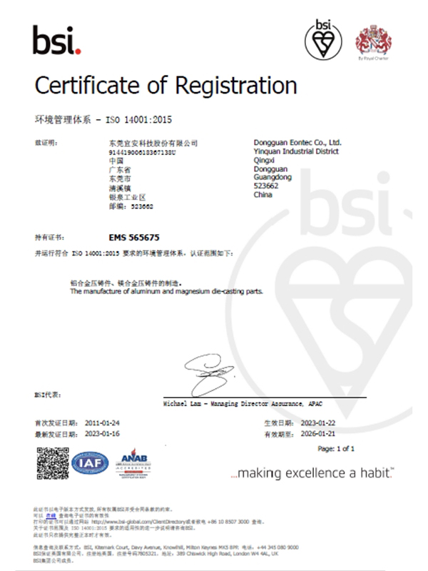 永利皇宫手机app科技-ISO 14001：2015