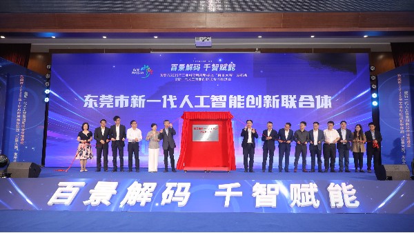 永利皇宫手机app科技：智启压铸新篇，共筑东莞AI赋能先进制造高地