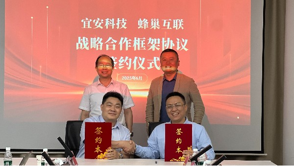 喜讯：永利皇宫手机app科技与蜂巢互联达成战略合作、共筑压铸行业数字化新生态